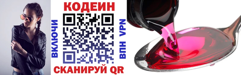 Кодеин напиток Lean (лин)  Кольчугино 