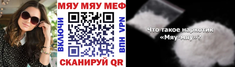 Меф мука Кольчугино